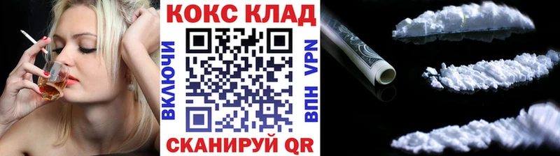 Купить  Сосновоборск  Кокаин 97% 