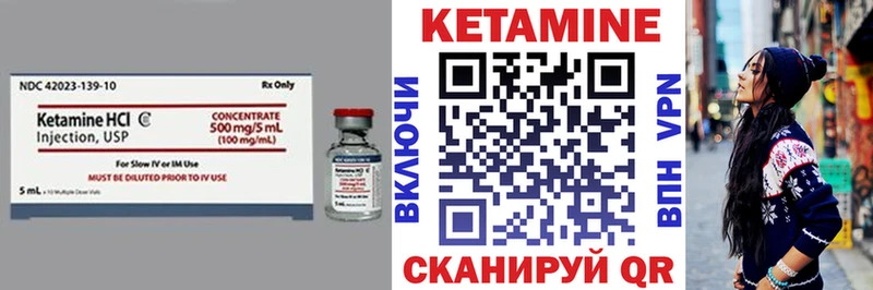 КЕТАМИН ketamine Купить Сосновоборск