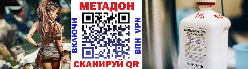 Купить  Сосновоборск  МЕТАДОН VHQ 