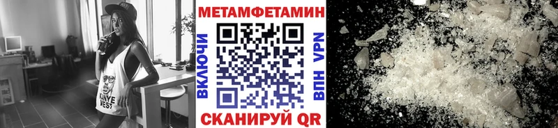 МЕТАМФЕТАМИН кристалл  Купить закладки  Сосновоборск 